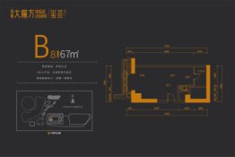 招商大魔方建面67.00㎡