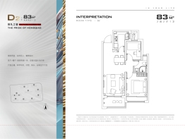 招商虹桥公馆二期2室2厅1厨1卫建面83.00㎡