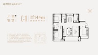 144㎡户型