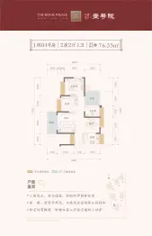 天健盈丰豪苑2室2厅1厨1卫建面76.55㎡