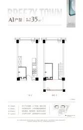 TOD·春风云筑建面35.00㎡