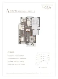 路劲·悦茂府2室2厅1厨1卫建面85.00㎡