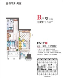 五江天街·天寓1室1厅1厨1卫建面61.85㎡