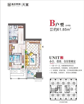 五江天街户型图