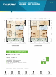 双悦SOHO4室2厅1厨2卫建面131.94㎡