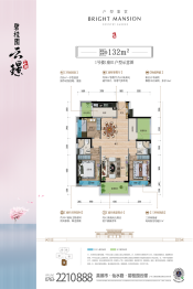 碧桂园云璟4室2厅1厨2卫建面132.00㎡