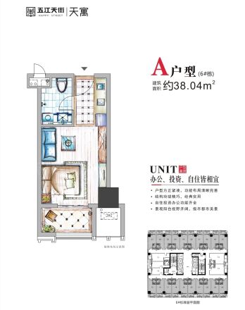 五江天街户型图