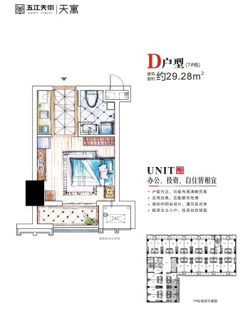 五江天街户型图