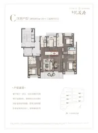 路劲·悦茂府3室2厅1厨4卫建面136.00㎡