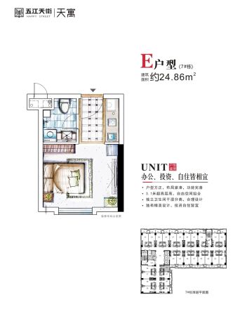 五江天街户型图