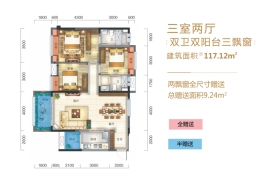 隆成锦江府3室2厅1厨2卫建面117.12㎡