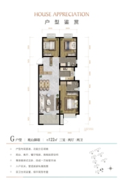 远洋·万和公馆3室2厅1厨2卫建面122.00㎡