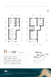 悦泰山里 喜悦2室2厅1厨2卫建面128.00㎡