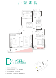 海伦堡·海伦国际3室2厅1厨2卫建面122.00㎡