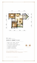 隆成锦江府2室2厅1厨1卫建面83.22㎡