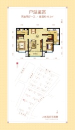 上林苑2室2厅1厨1卫建面98.30㎡