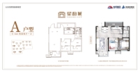 二期2室2厅1卫80㎡A户型