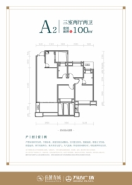 岳麓青城·万达广场3室2厅1厨2卫建面100.00㎡