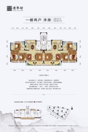 清华坊4室2厅1厨2卫建面126.41㎡