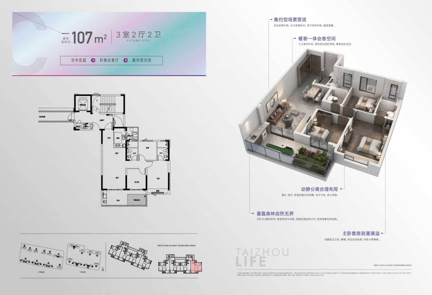 户型图2/2