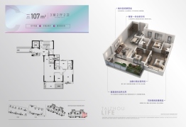 众安未来社区3室2厅1厨2卫建面107.00㎡