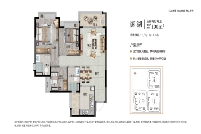 广州恒大翡翠华庭