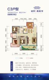 金钟美墅湾4室2厅1厨2卫建面113.00㎡