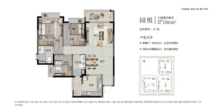 广州恒大翡翠华庭
