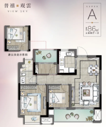 普禧观雲3室2厅1厨1卫建面86.00㎡