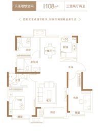 中建玖樾府3室2厅1厨2卫建面108.00㎡