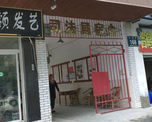 司法局宿舍 3室2厅 东