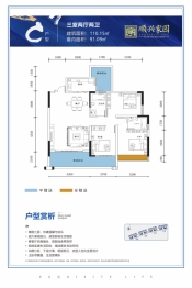 顺兴家园3室2厅1厨2卫建面110.15㎡