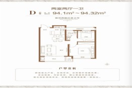 观澜华府二期2室2厅1卫建面94.10㎡