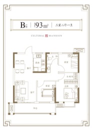 中基文博府3室2厅1厨1卫建面93.00㎡