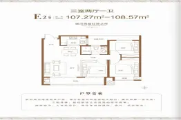 观澜华府二期3室2厅1卫建面107.27㎡