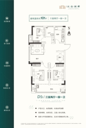 美居天公河畔3室2厅1厨1卫建面101.00㎡