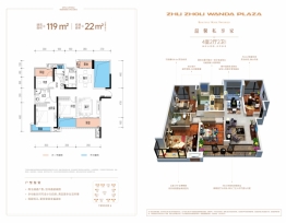 株洲万达广场4室2厅1厨2卫建面119.00㎡