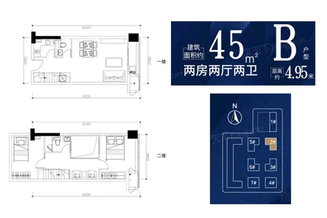 星光城广场户型图