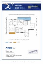 顺兴家园4室2厅1厨2卫建面135.71㎡