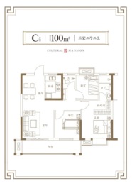 中基文博府3室2厅1厨2卫建面100.00㎡