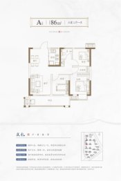 中基文博府3室2厅1厨1卫建面86.00㎡