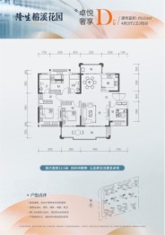 隆生榕溪花园4室2厅1厨2卫建面133.00㎡