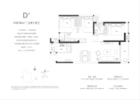 紫御5号楼建面约122.95平米户型