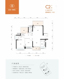 金裕珑华苑2室2厅1厨2卫建面110.00㎡