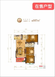 大汉新城三期大汉腾龙府3室2厅1厨2卫建面107.00㎡