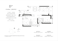 紫御5号楼建面约116.95平米户型