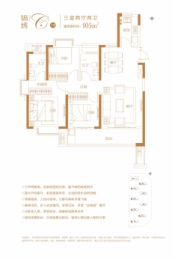 光谷未来学府3室2厅1厨2卫建面105.00㎡