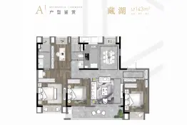 合颂兰亭花园4室2厅1厨2卫建面143.0㎡