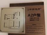 A2样板间