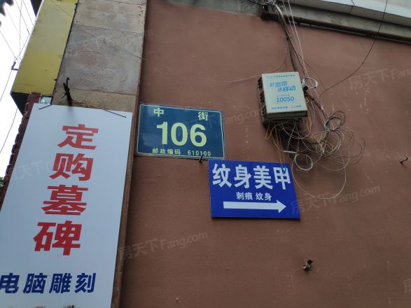 龙泉中街106号院实景图